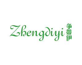 争蒂依