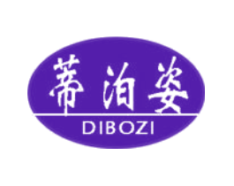 蒂泊姿