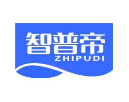 智普帝