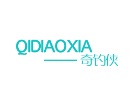 奇钓侠