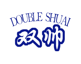 双帅 DOUBLE SHUAI