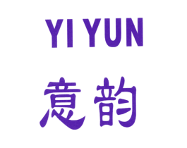 意韵