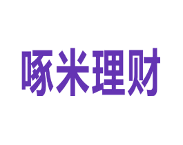 啄米理财
