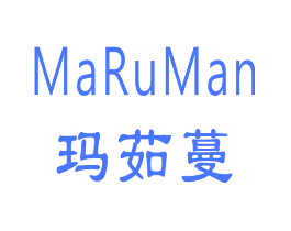 玛茹蔓