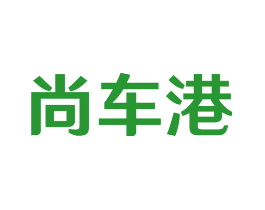 尚车港