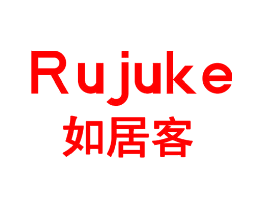 如居客