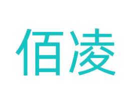 佰凌