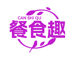餐食趣