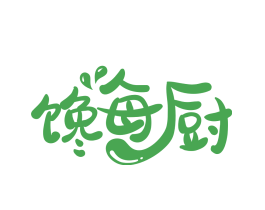馋每厨