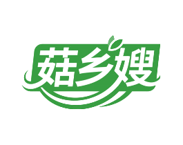 菇乡嫂