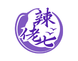 辣佬七