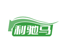 利驰马