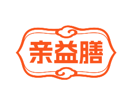 亲益膳