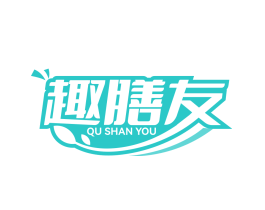 趣膳友