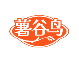 薯谷鸟