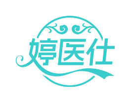 婷医仕