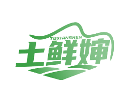 土鲜婶