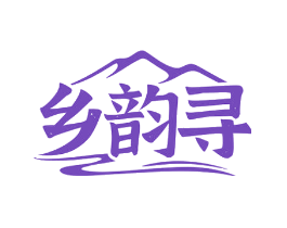 乡韵寻
