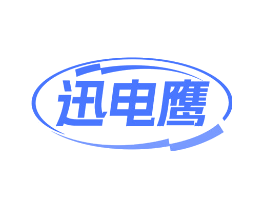 迅电鹰