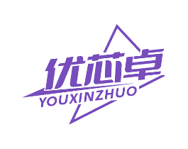 优芯卓