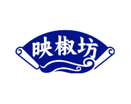 映椒坊