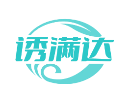 诱满达