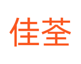 佳荃