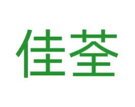 佳荃