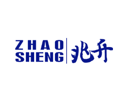 兆升