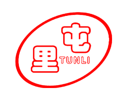 屯里