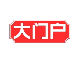 大门户