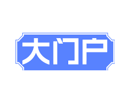 大门户
