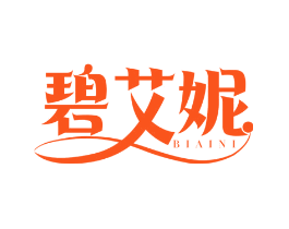 碧艾妮