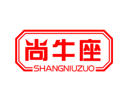 尚牛座