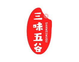 三味五谷