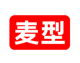 麦型