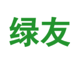 绿友