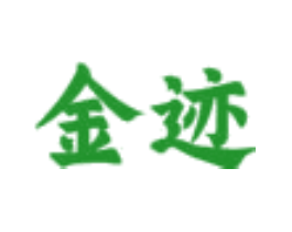 金迹