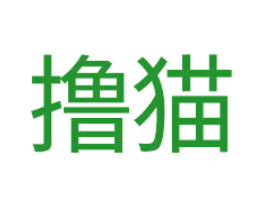 撸猫