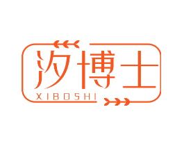 汐博士