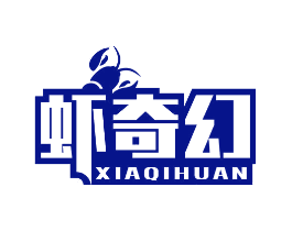 虾奇幻
