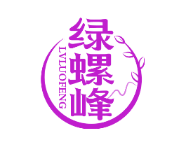 绿螺峰