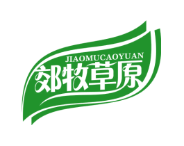 郊牧草原