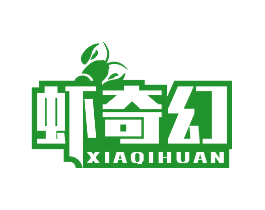 虾奇幻