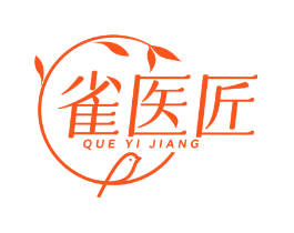 雀医匠
