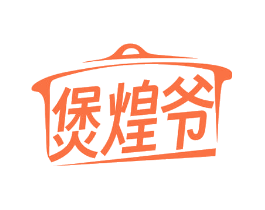 煲煌爷