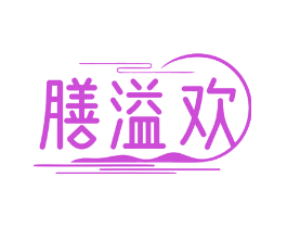 膳溢欢