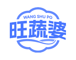 旺蔬婆
