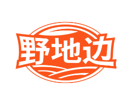 野地边