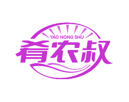 肴农叔